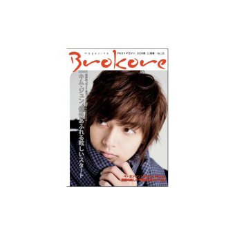Brokore magazine Vol.26