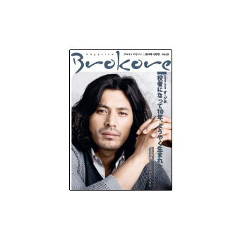 Brokore magazine Vol.29