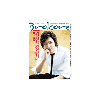 Brokore magazine Vol.22