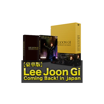 Coming Back!in Japan DVD【豪華版】/イ・ジュンギ