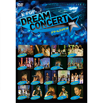 K-POP DREAM CONCERT(ドリームコンサート) 2006 DVD