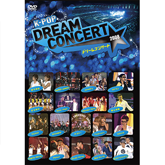 K-POP DREAM CONCERT(ドリームコンサート) 2008 DVD