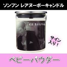 【レアヌーボーキャンドル】BABY POWDER/ソンフン