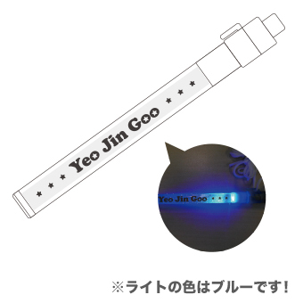 【2015 ヨ・ジング オフィシャルグッズ】ペンライト/ヨ・ジング