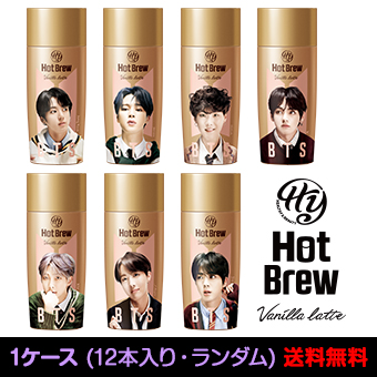 感謝セール特価! BTSスペシャルパッケージ Hy ホットブリューバニララテ(12本入・ランダム)/ BTS