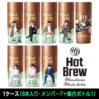 New!全ボトルが揃う 8本セット「BTSスペシャルパッケージ マカダミアモカラテ」/ BTS