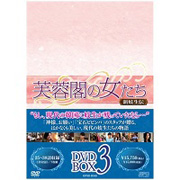 芙蓉閣の女たち~新妓生伝 DVD-BOX3