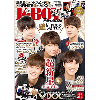 K-BOY Paradise Vol.16