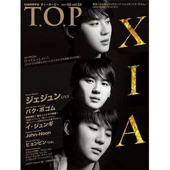 隔月『韓流T.O.P』2017/05月号(Vol.53)