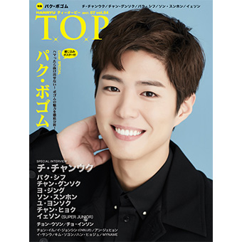 隔月『韓流T.O.P』2017/07月号(Vol.54)