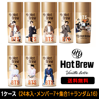 全ボトルが揃う!New!「BTSスペシャルパッケージ Hyホットブリュー バニララテ」24本セット / BTS