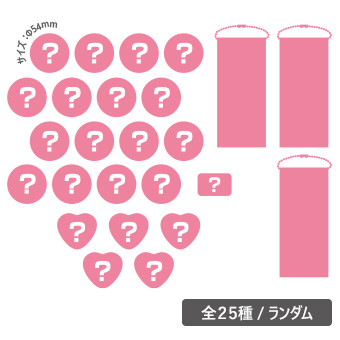 【バニーとお兄さんたち】カプセルトイ（全25種ランダム）