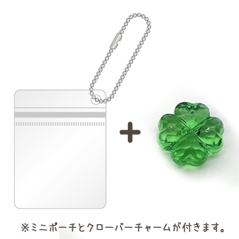 ミニポーチ＆クローバー