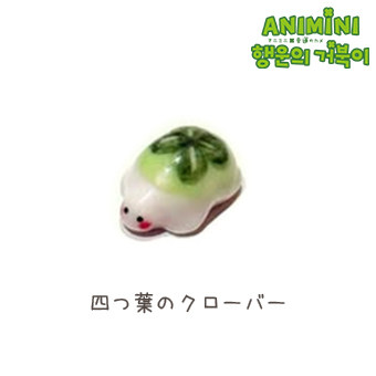 四つ葉のクローバー