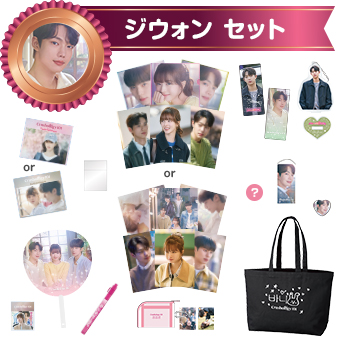 【バニーとお兄さんたち】ジウォンセット